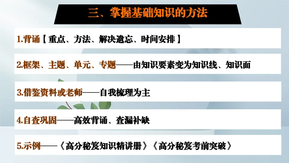 博文战法——2026中考历史复习备课策略与方法大全 第12张