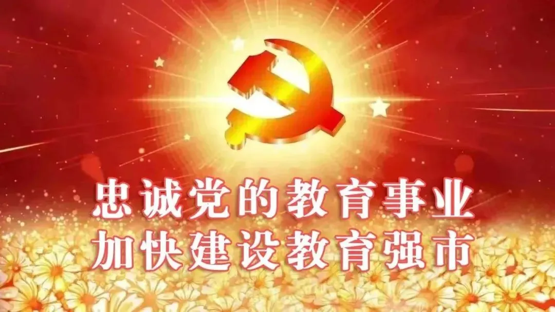 【微快讯】 教育部部署中考改革,减负提质、告别机械刷题 第1张