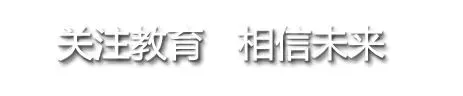 【微快讯】 教育部部署中考改革,减负提质、告别机械刷题 第8张