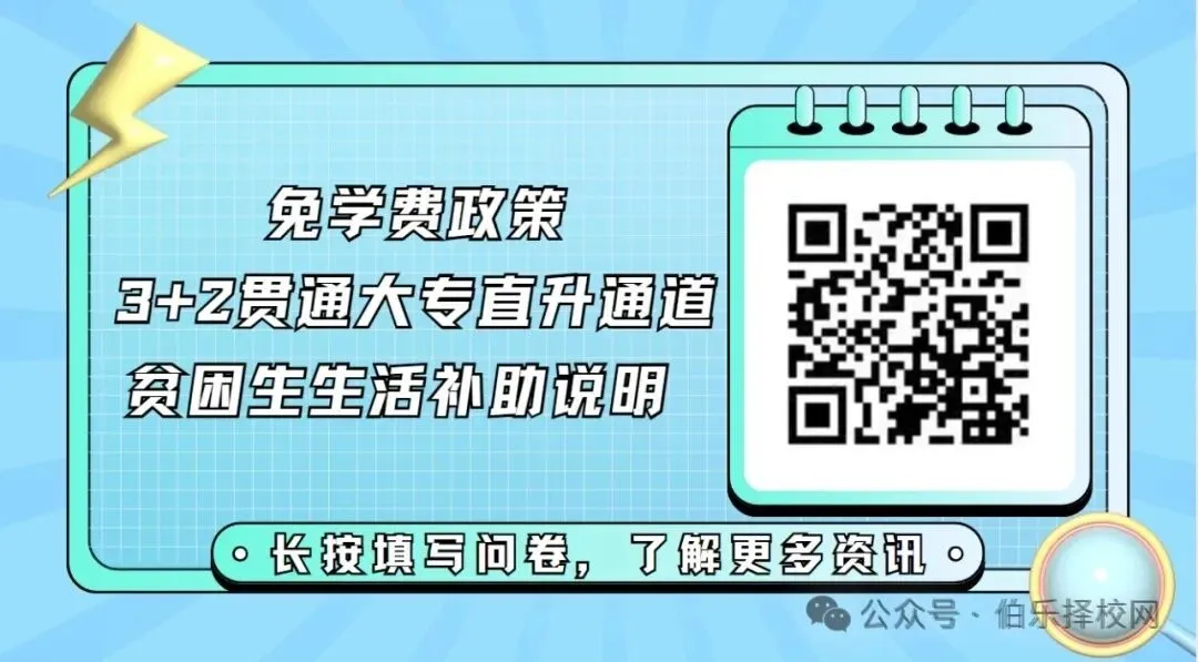 2026年中考分界:五年一贯制报考指南 第12张