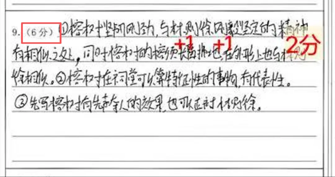 中考生家长又开始焦虑了!中考学霸与普通学生理科分差越来越小,而语文则成了最能拉开差距的科目 第5张 中考生家长又开始焦虑了!中考学霸与普通学生理科分差越来越小,而语文则成了最能拉开差距的科目 第5张