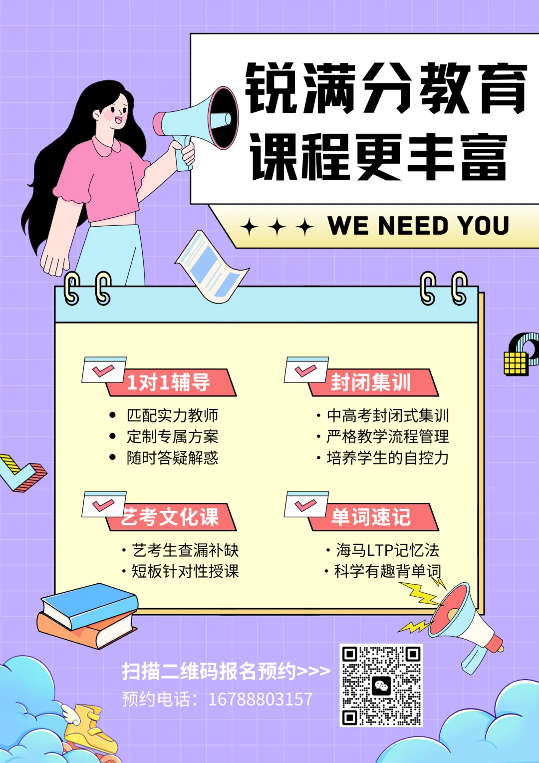 冲刺2026中考,唐山市路北区初三全托集训班_中考全封闭集训班推荐! 第15张