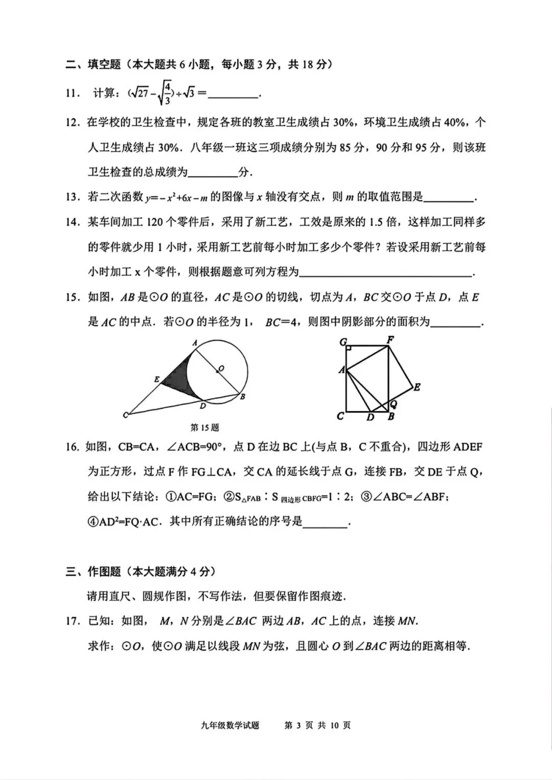 阿文中考第11套2025中考一模弘毅(无水印可下载) 第3张