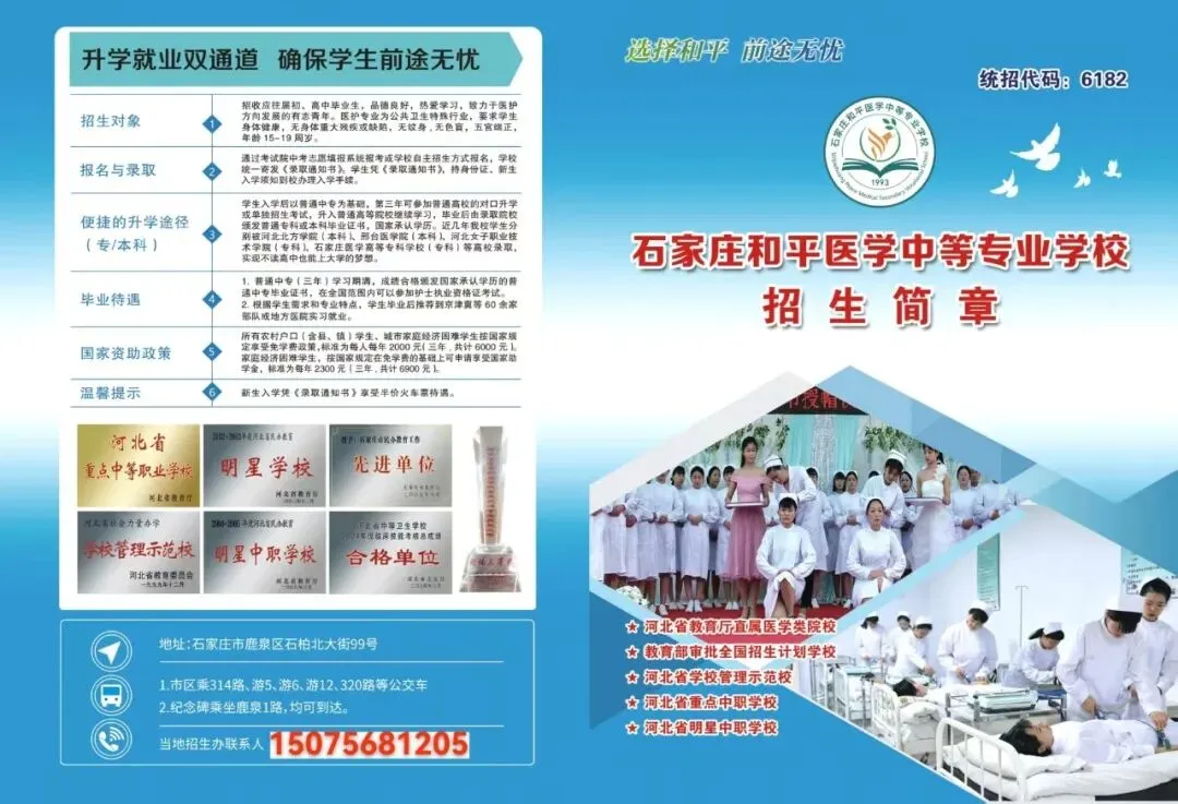 【中考多元化升学】中考志愿!河北省“3+4”贯通本科班值得上吗 第8张