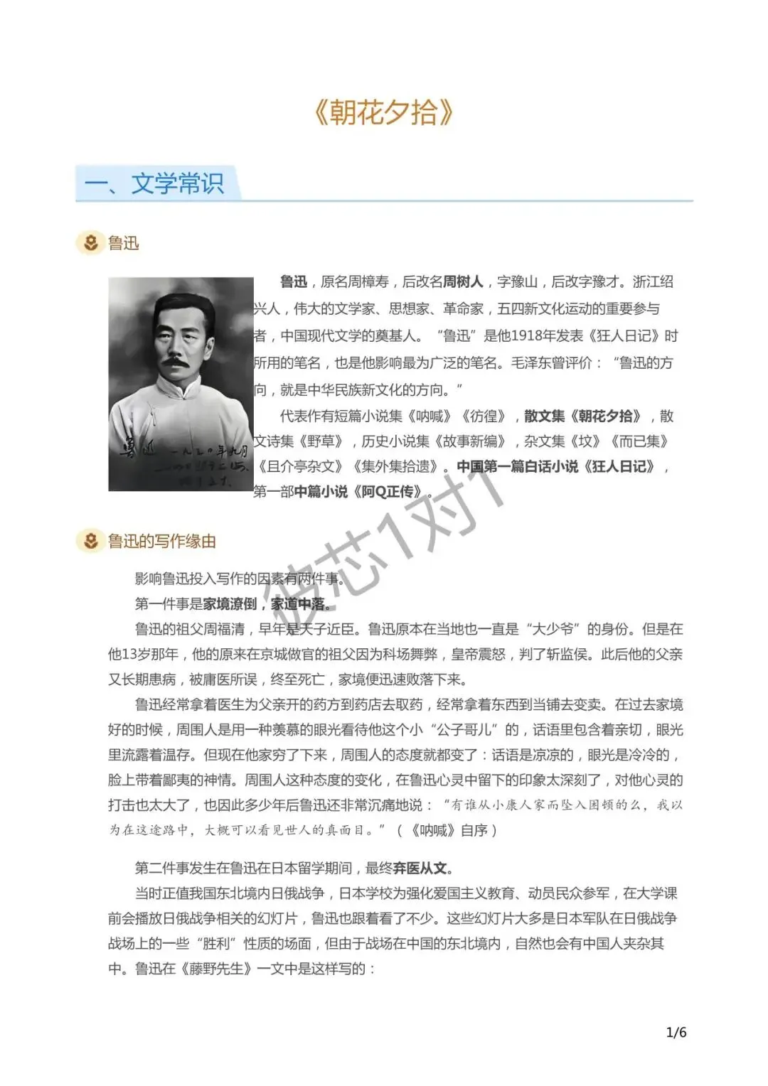 中考语文14本名著,初三党速看 第8张