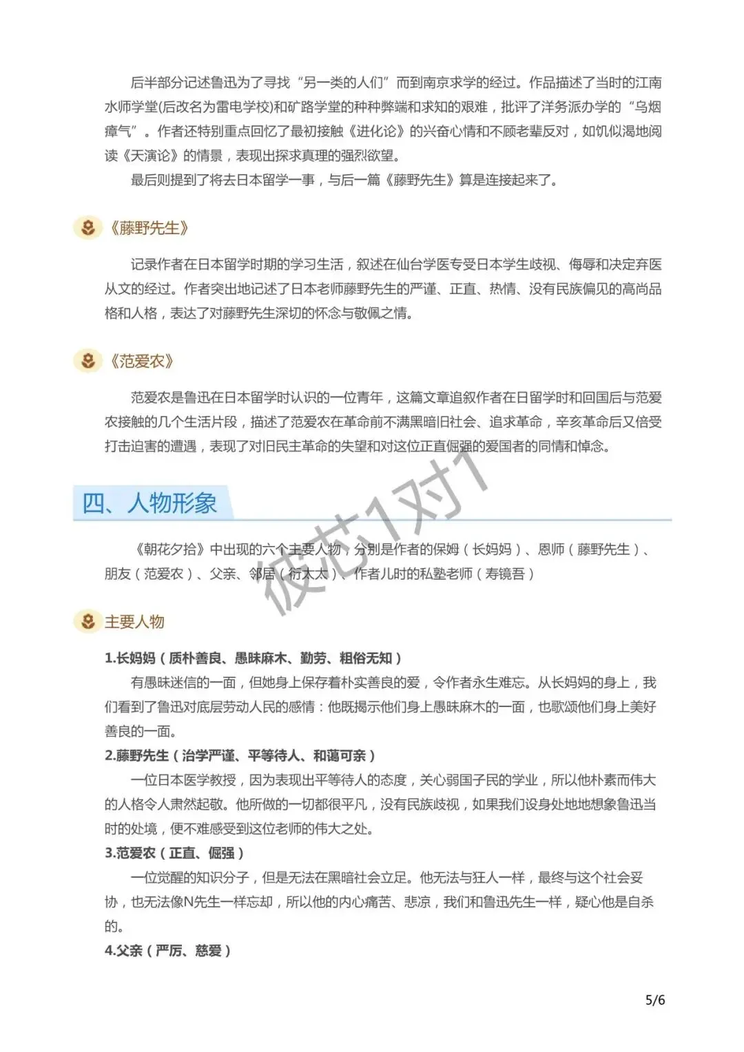 中考语文14本名著,初三党速看 第12张