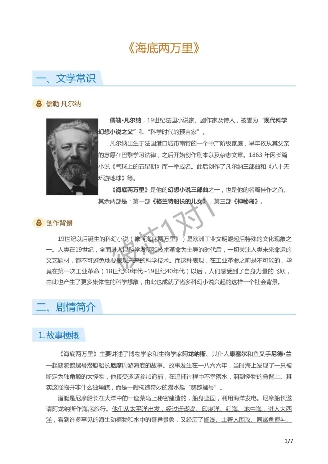 中考语文14本名著,初三党速看 第16张