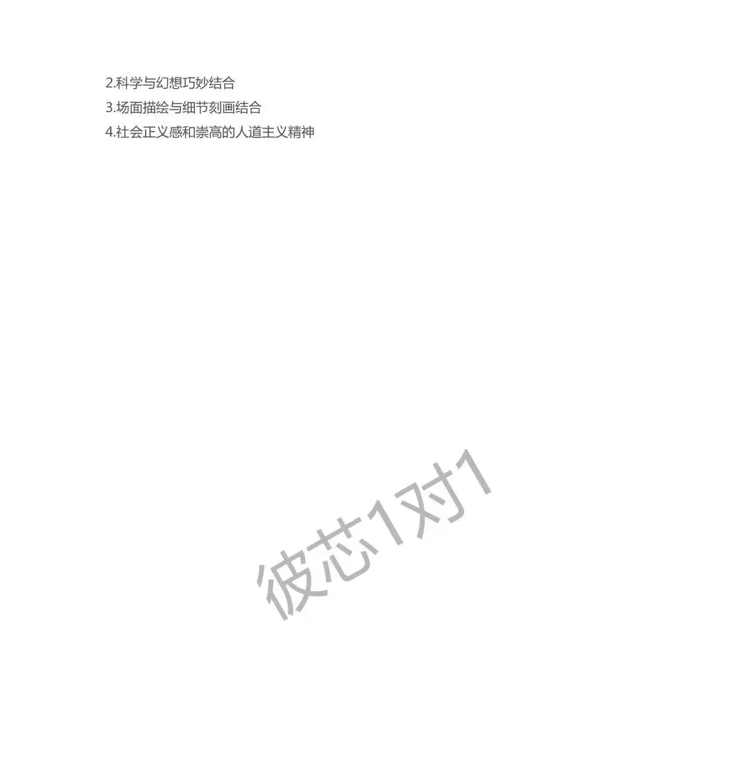 中考语文14本名著,初三党速看 第21张