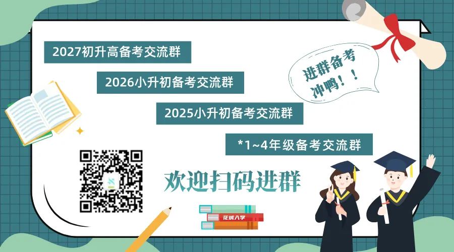 教育大变革:不用中考,摇号就能上高中! 第1张