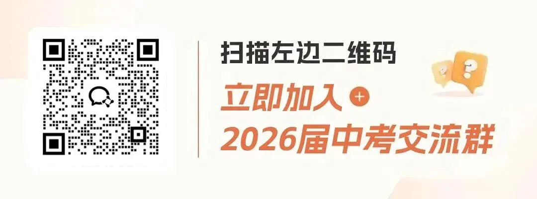 2026深圳体育中考50分怎么拿?3大变化+ 满分视频,看完直接提分 第16张