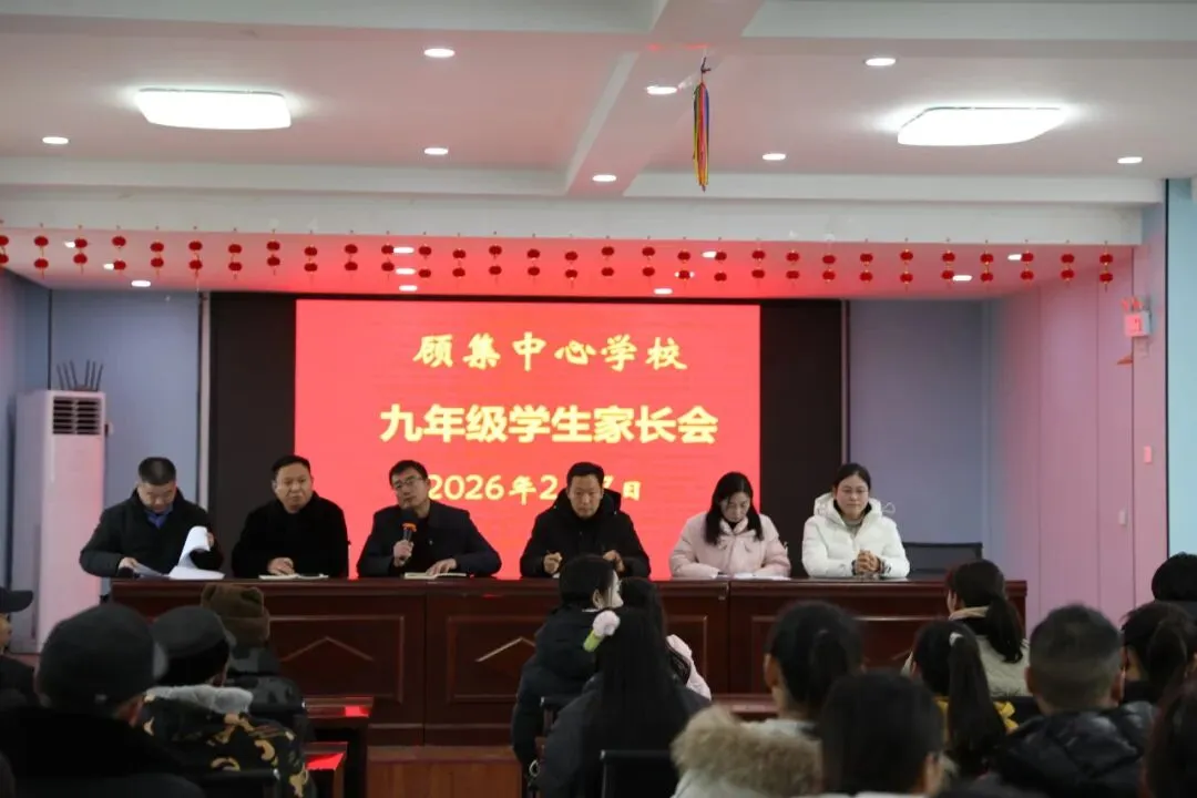 家校携手谱新篇  同心筑梦迎中考 第8张