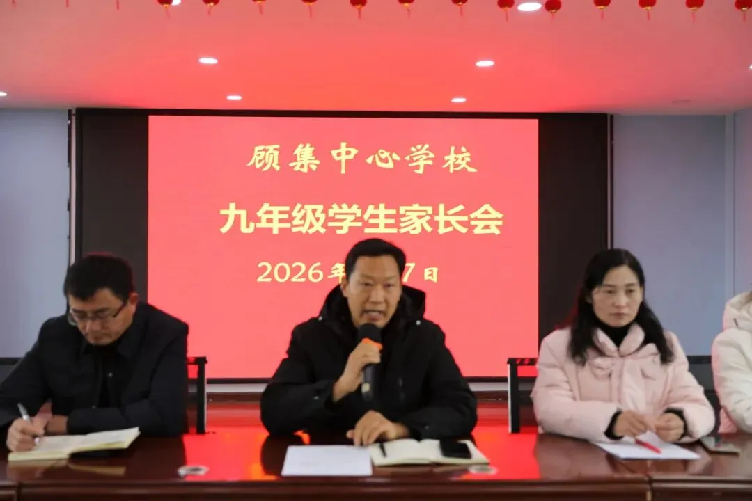 家校携手谱新篇  同心筑梦迎中考 第16张