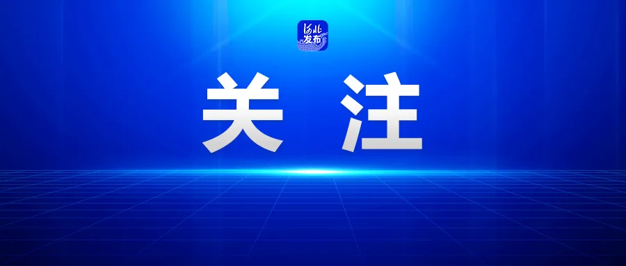 河北12地中考体育项目确定! 第3张 河北12地中考体育项目确定! 第3张