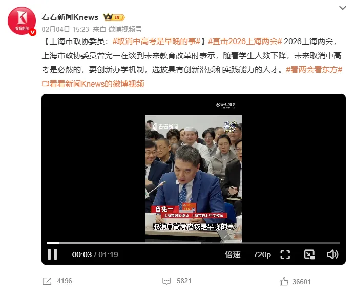 焦点热议“取消中考”、教育将迎政策变革、烟洲东高新春活动温情开展|中山校园周新闻 第3张