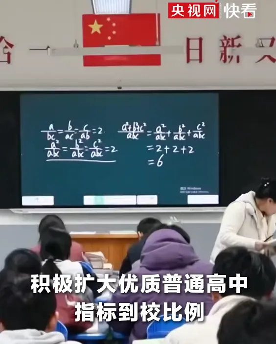 焦点热议“取消中考”、教育将迎政策变革、烟洲东高新春活动温情开展|中山校园周新闻 第5张