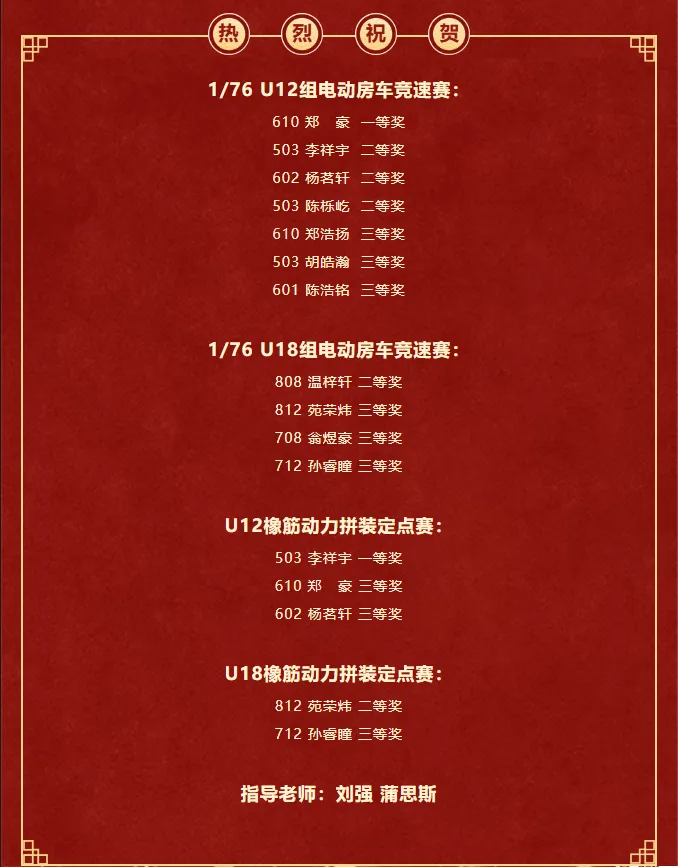 焦点热议“取消中考”、教育将迎政策变革、烟洲东高新春活动温情开展|中山校园周新闻 第8张