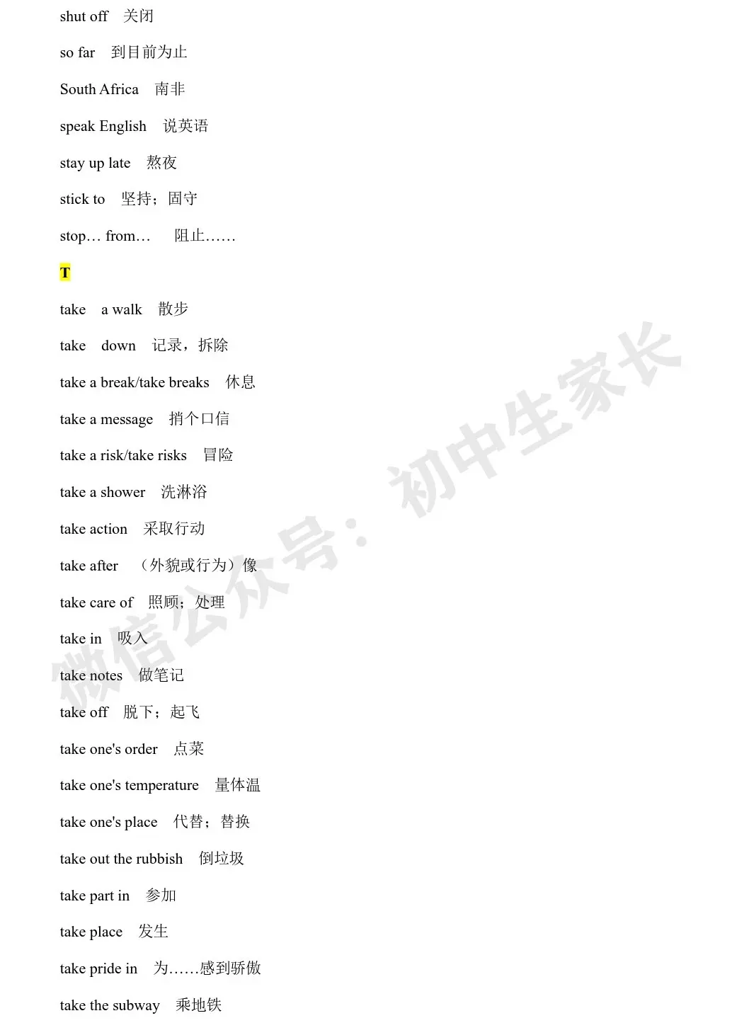 初中英语 | 中考英语固定搭配短语汇总,收藏起来慢慢背!(可打印) 第14张