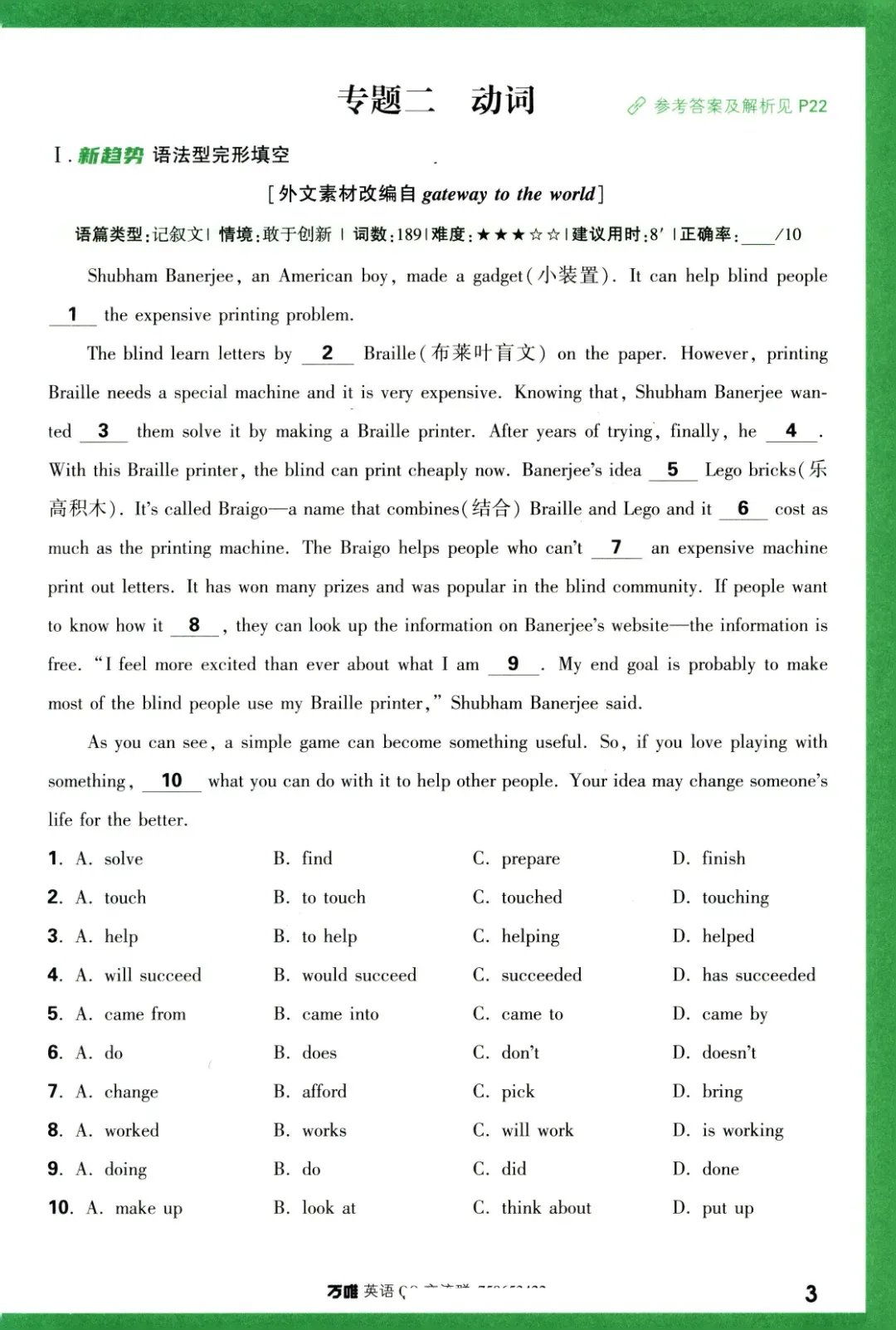 《中考英语语法常考题型专项训练》,含答案,可免费下载打印 第5张