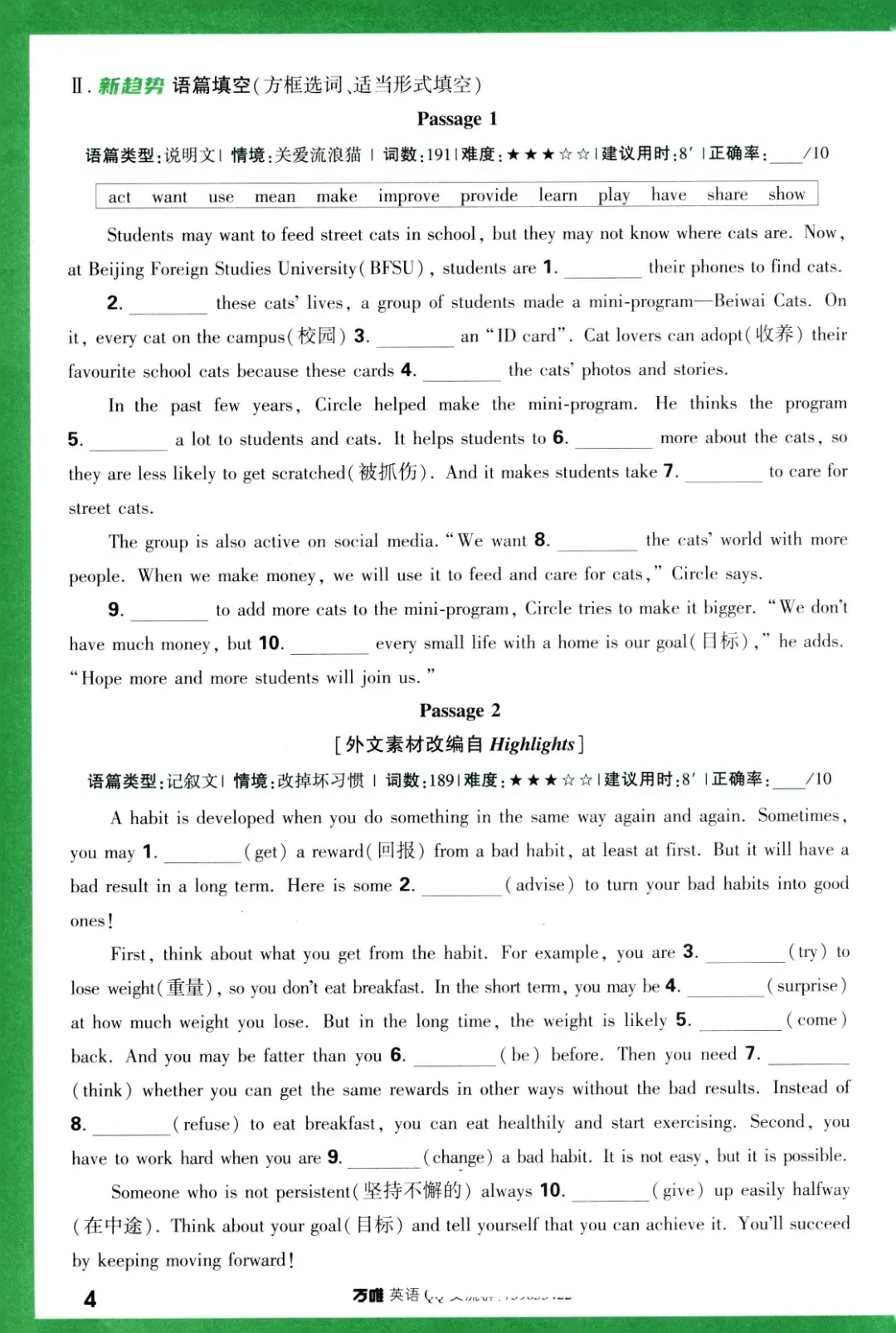 《中考英语语法常考题型专项训练》,含答案,可免费下载打印 第6张