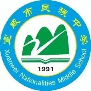 凝心聚力备中考 精研细悟启新程——宣威市民族中学召开初三年级备考复习工作会议 第1张