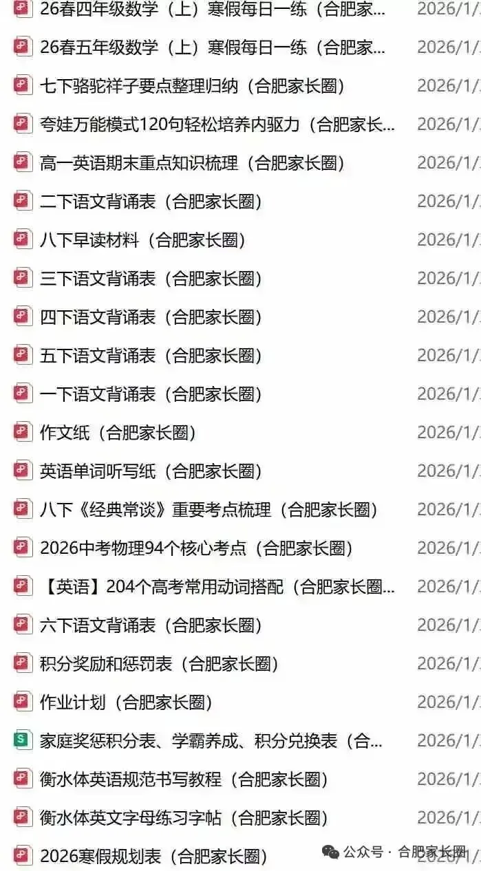 少年榜样,点亮中考——何书宇重返母校与毕业班学子面对面交流 第9张