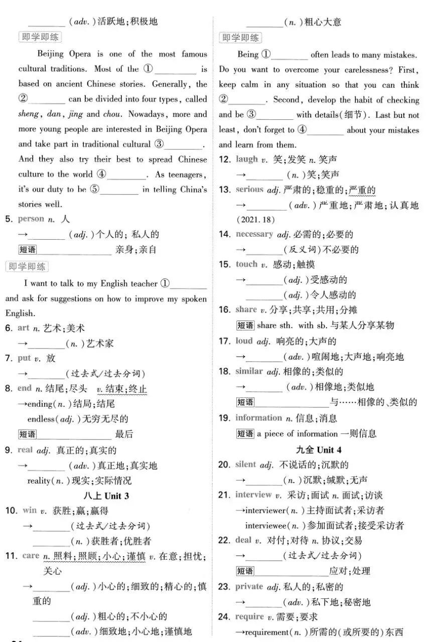 2026《√中考•试题研究》更新山西英语 河北道法 PDF高清电子版,网盘免费打包下载 第7张 2026《√中考•试题研究》更新山西英语 河北道法 PDF高清电子版,网盘免费打包下载 第7张