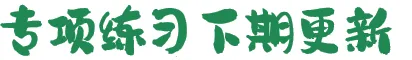 2026 中考 道德与法治 一轮复习(全国通用) 06 世界舞台上的中国 (复习讲义) 第19张