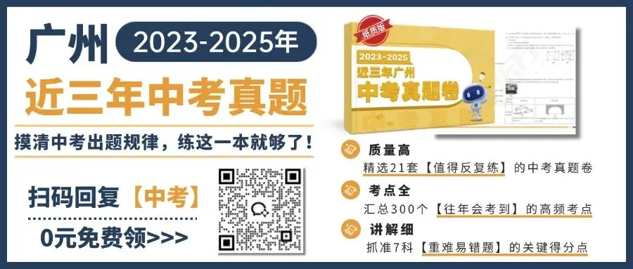 别等开学才着急!26届每月中考关键点出炉!速存! 第12张