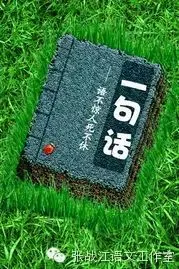 【中考作文】经典作文素材,掌握50%中考就OK了! 第3张