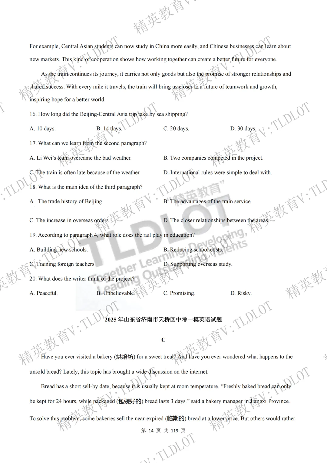 陪跑2026济南中考《2026届济南英语中考一轮学习》寒假刷题第四天:3年一模阅读理解选自济南一模各区县43套试题 CD篇 第17张