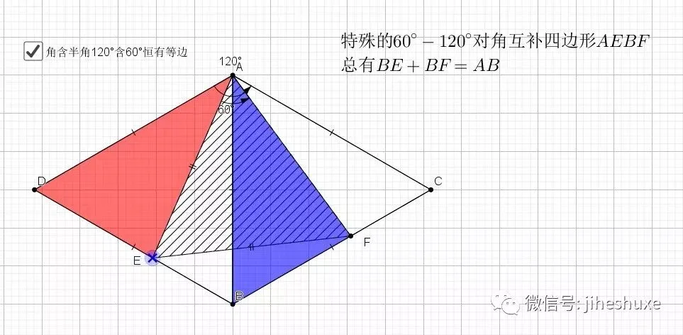 【中考专题】等边三角形的相关模型 第11张 【中考专题】等边三角形的相关模型 第11张
