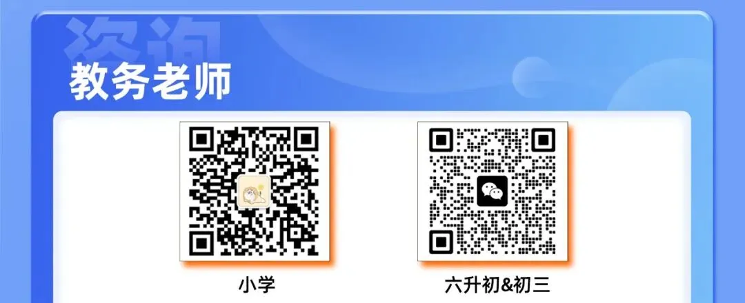 2026初一英语中考培优班课程体系&寒春课程详介 第24张