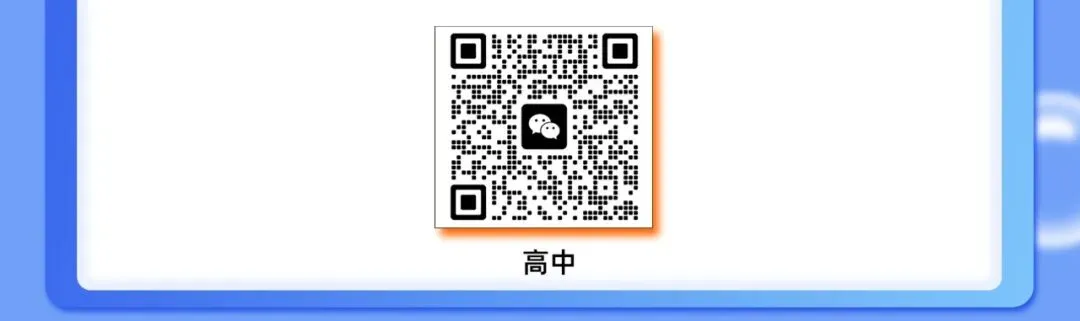 2026初一英语中考培优班课程体系&寒春课程详介 第26张