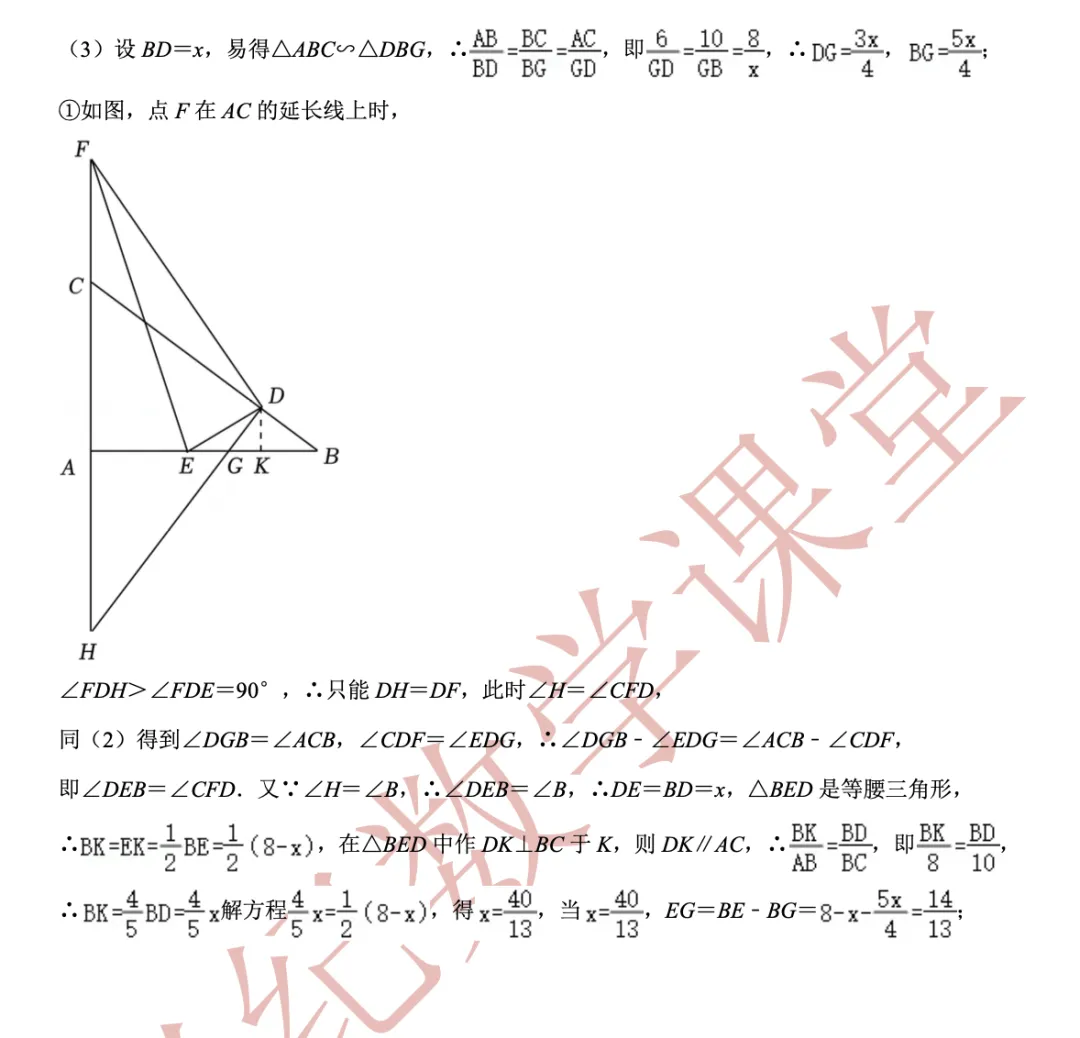 【2026年上海中考数学一模】「崇明区」 第14张