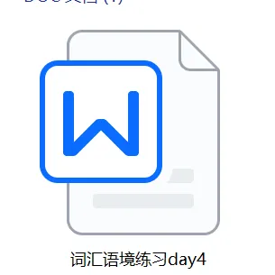 寒假英语学习(中考单词和完型阅读理解精读)day3-4 按步骤学习 第6张