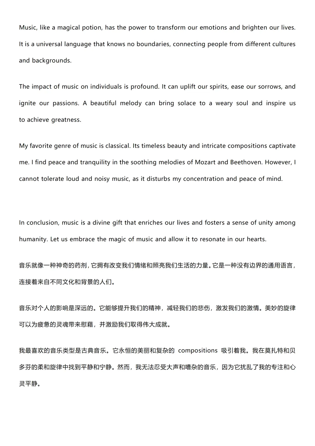 2026中考英语16篇作文预测,收藏打印! 第5张