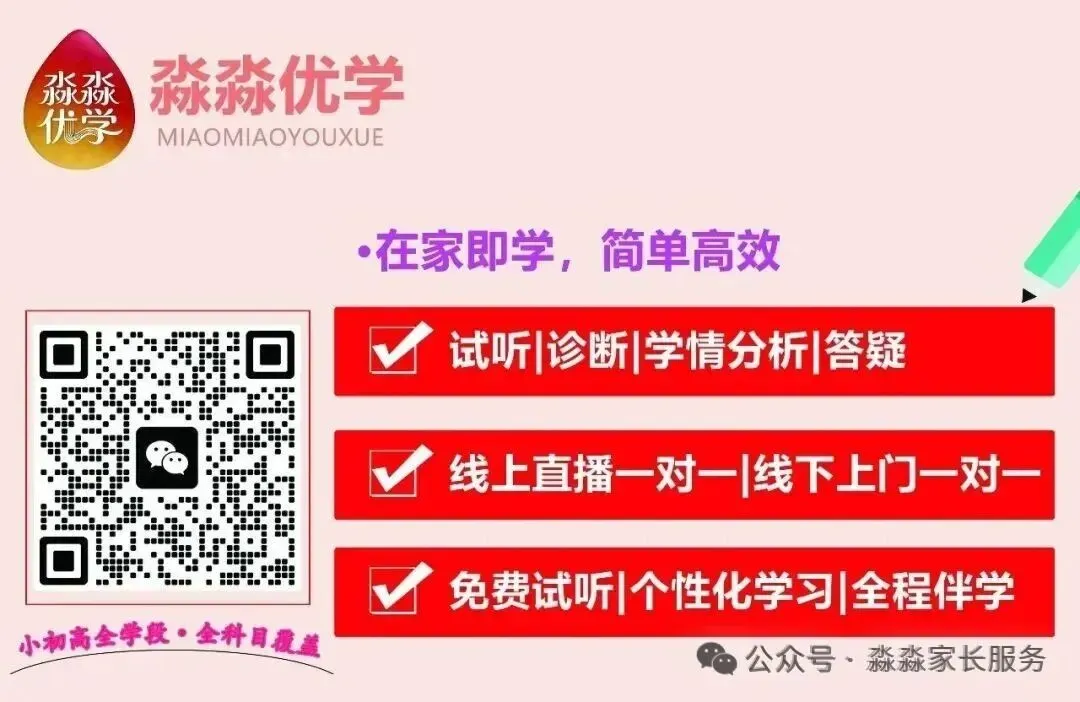 杭州中考分配生政策解读 第1张
