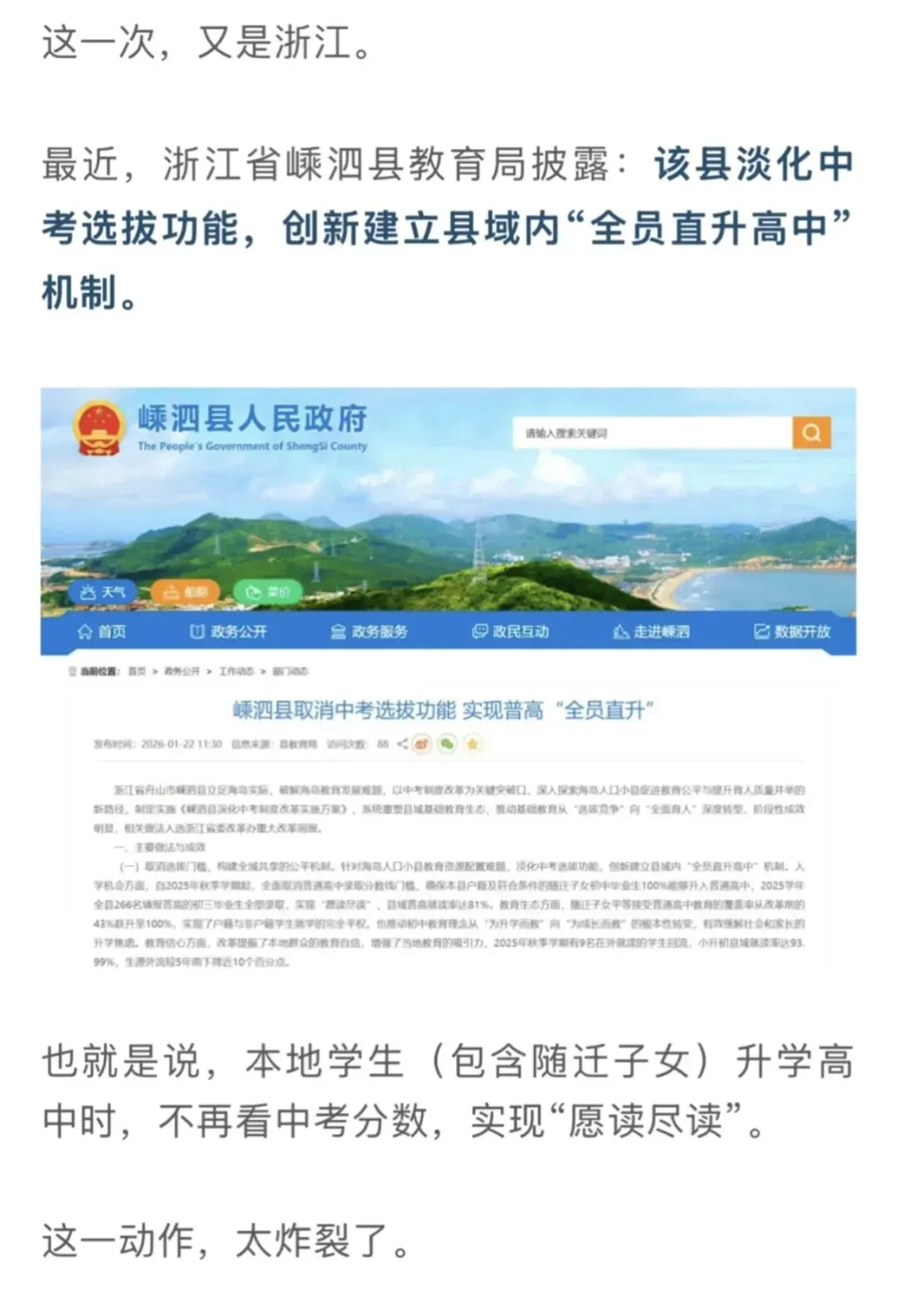 教育圈180度大转弯:取消中考分流背后,普通家庭的生死局 第2张