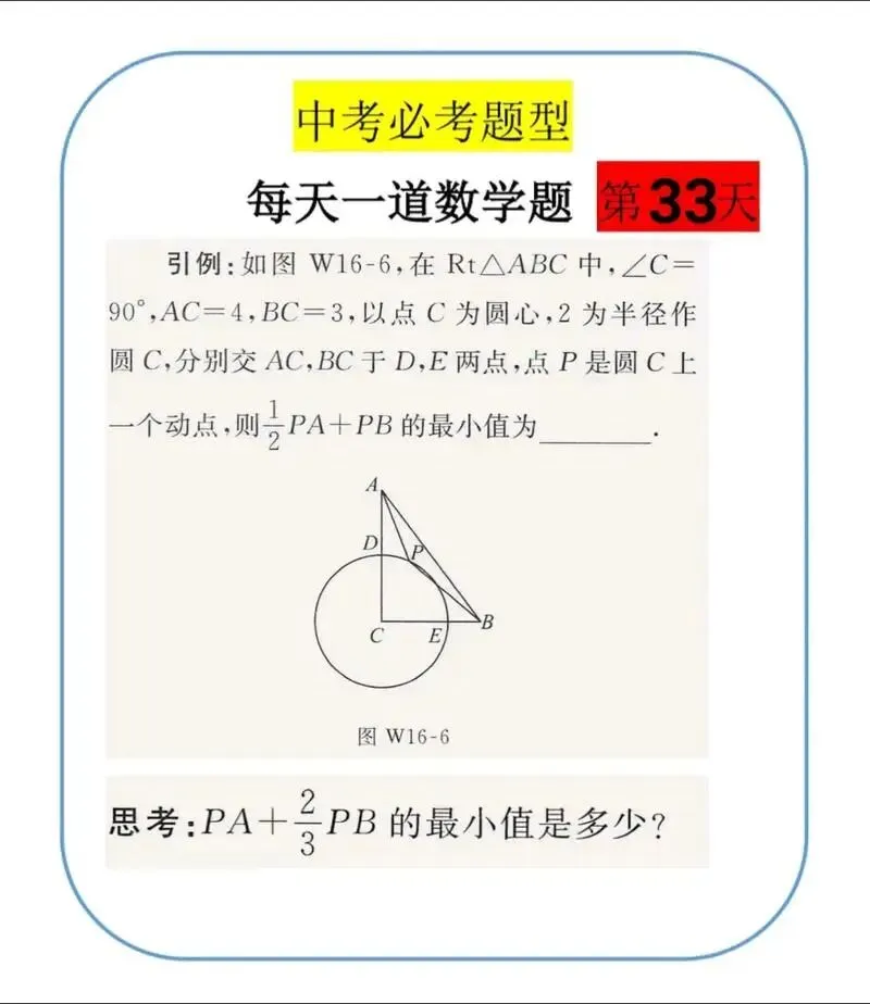 教育部部署2026中考改革:不卷刷题、升学更公平,家长关心的都在这 第2张