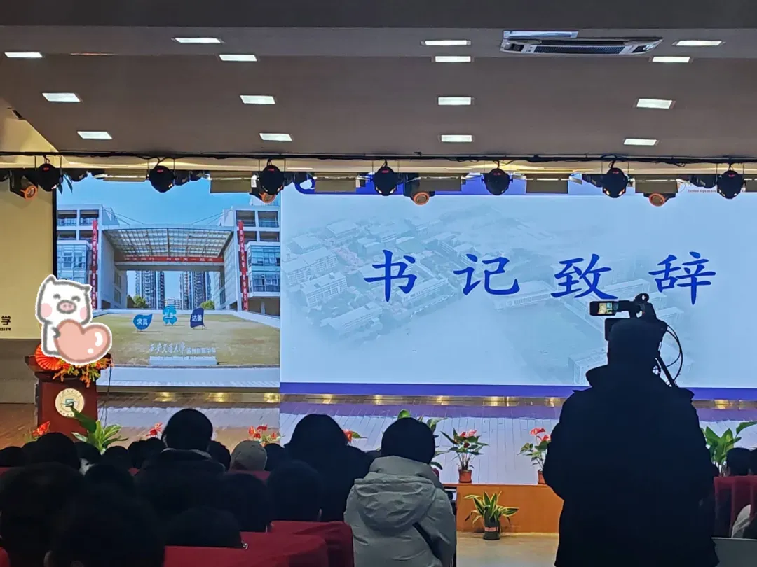 苏州中考开放日扎堆,星海未考试,西附开分校,人大附高端局-第8张图片-四季读书网 苏州中考开放日扎堆,星海未考试,西附开分校,人大附高端局-第8张图片-四季读书网