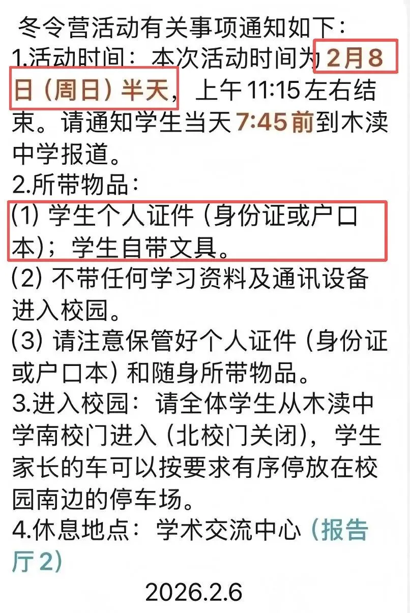 苏州中考开放日扎堆,星海未考试,西附开分校,人大附高端局-第25张图片-四季读书网 苏州中考开放日扎堆,星海未考试,西附开分校,人大附高端局-第25张图片-四季读书网
