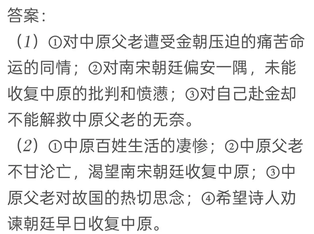 近三年江苏省淮安市中考语文课外古诗词鉴赏(2023--2025年) 第10张