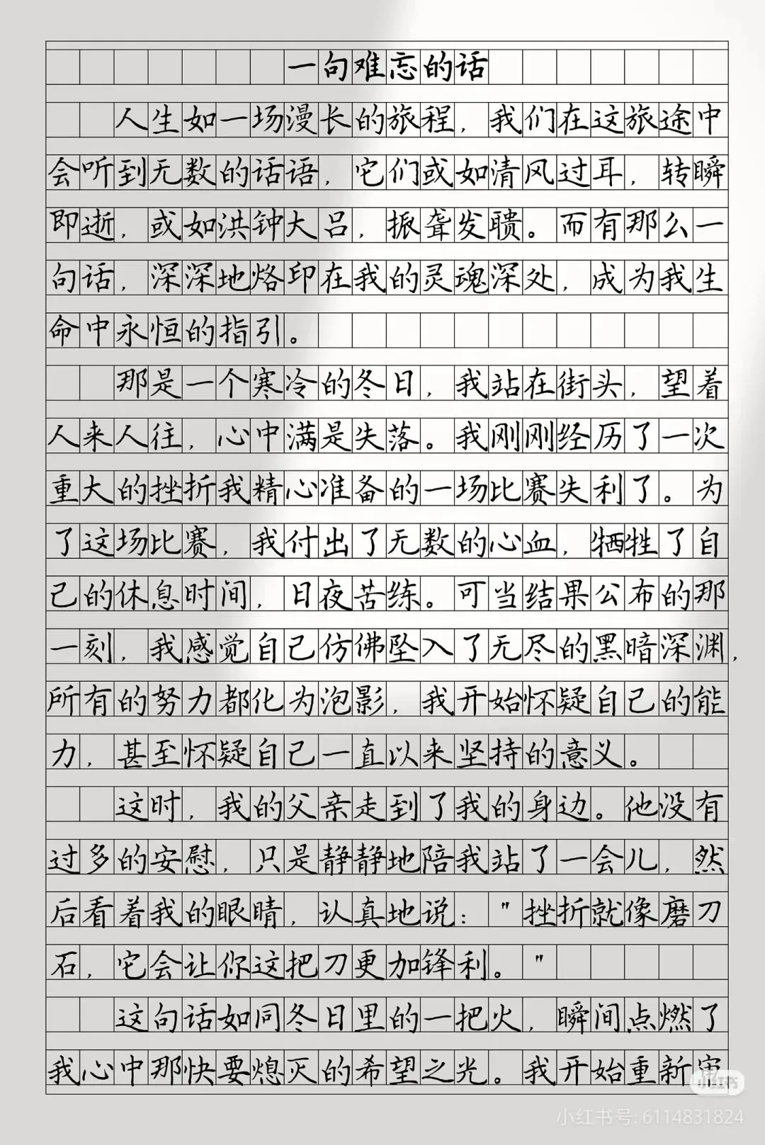 2026年中考语文作文写作“反反复复就考这五类作文”一定要背下来【备考必须】 第1张