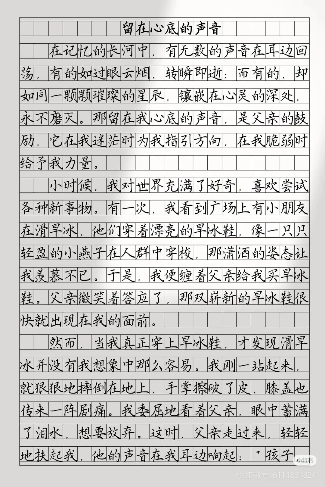 2026年中考语文作文写作“反反复复就考这五类作文”一定要背下来【备考必须】 第4张