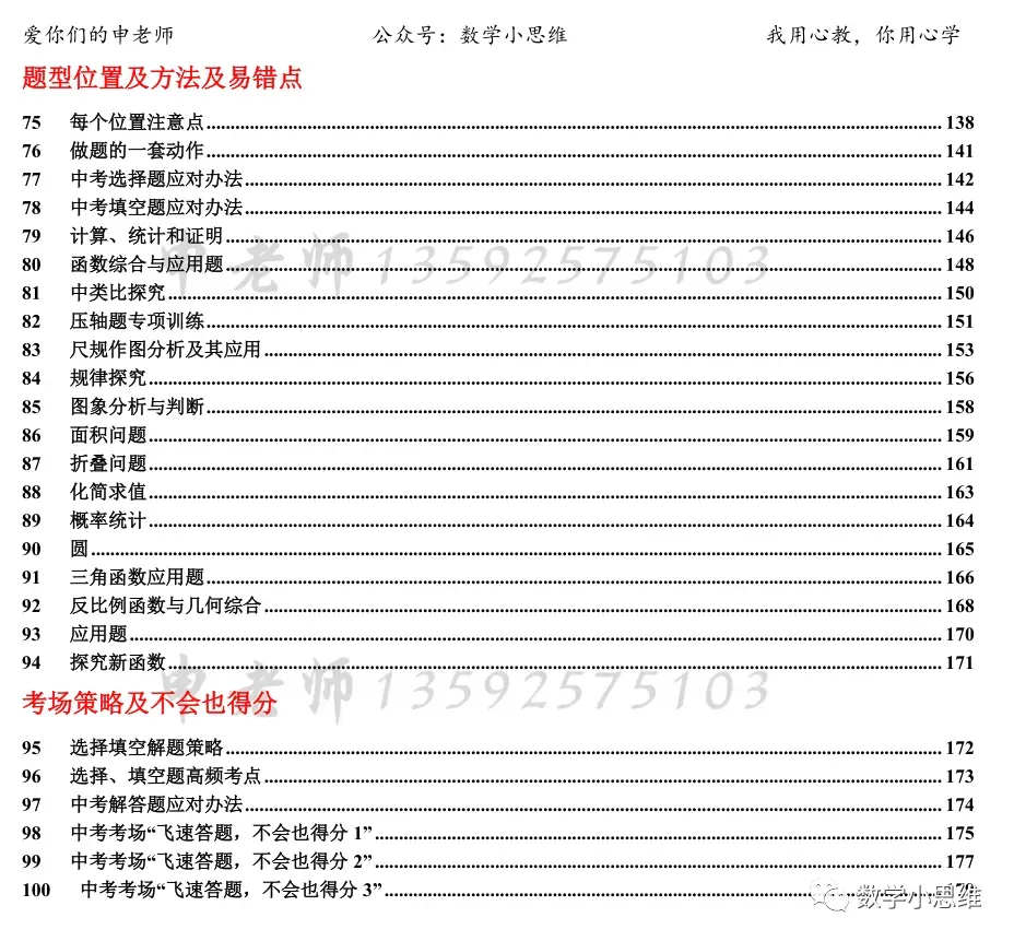 9寒中考热点专题08阿氏圆问题巩固讲解30min 第6张