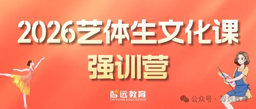 【中考】平邑县教育和体育局关于公布2027年公办普通高中普通生、指标生等级科目录取要求的通知~ 第4张