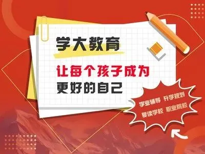 西安中考五家优质补习学校推荐,核心优势全解析! 第8张