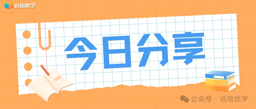 最新消息丨定了!今年青岛中考普高扩招 第1张