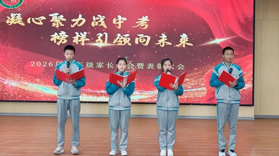 【家校共育】凝心聚力战中考,榜样引领向未来 ——第二师三十团中学九年级家长年会 第12张 【家校共育】凝心聚力战中考,榜样引领向未来 ——第二师三十团中学九年级家长年会 第12张
