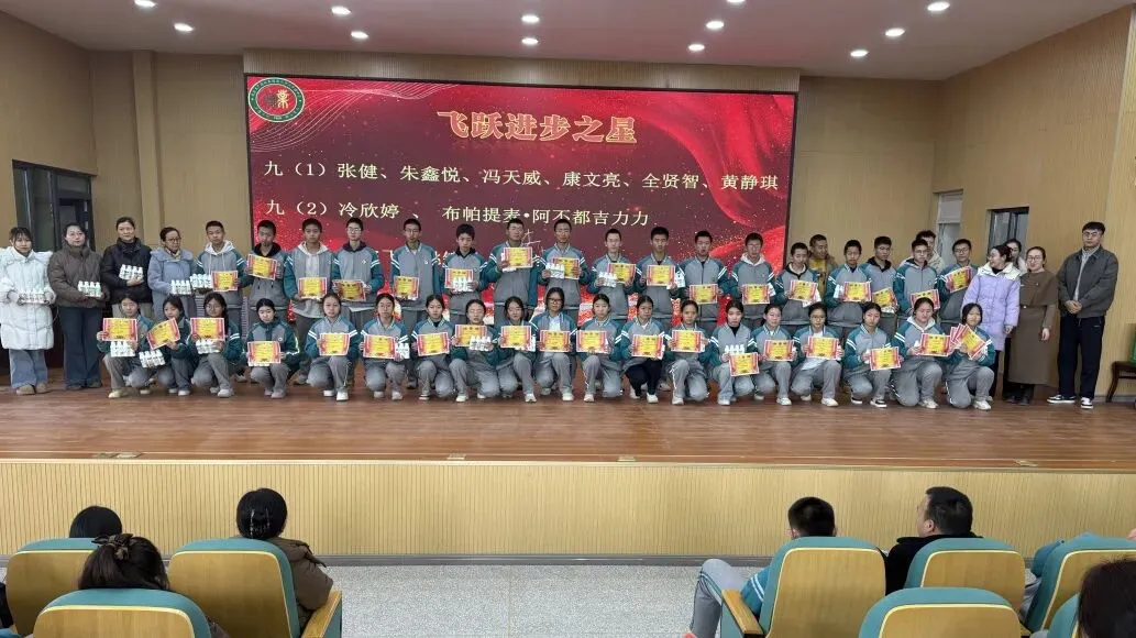 【家校共育】凝心聚力战中考,榜样引领向未来 ——第二师三十团中学九年级家长年会 第34张 【家校共育】凝心聚力战中考,榜样引领向未来 ——第二师三十团中学九年级家长年会 第34张